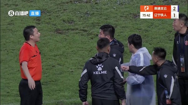 足协评议：南通vs辽宁赛事  ，裁判    漏判南通球员手球