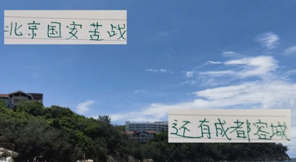 张玉宁负伤   斯帕吉奇负伤  , 周末北京国安打成都还能这