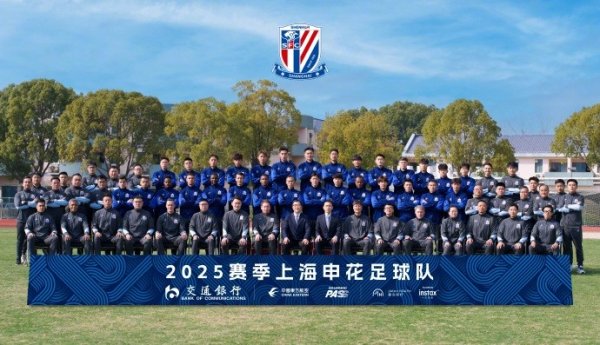 2025赛季上海申花一线队名单 （夏窗更新版）
