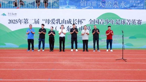 2025年第二届全国青少年古代足球    菁英赛在山东外事职