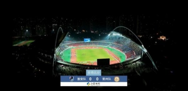 近3万人见证常州队拿首分，淮安队0-0常州队现场观赛人群  