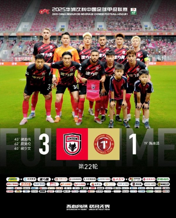 FULL TIME 中甲第22轮 陕西联合月亮泊3:1战胜辽