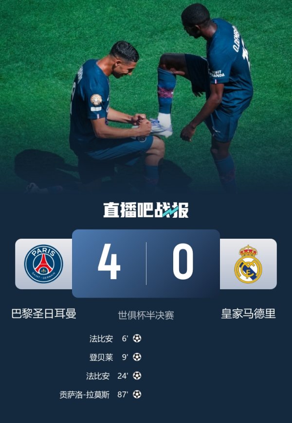 黄健翔：巴黎不是策略  革命而是返璞归真 技术好，都肯跑，不
