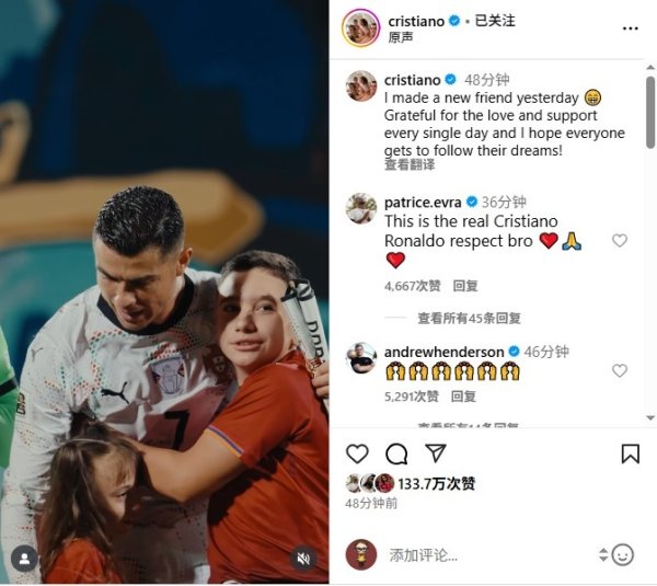 C罗社媒晒与球童互动：感谢爱与支持，希望每人都能追自己的理想