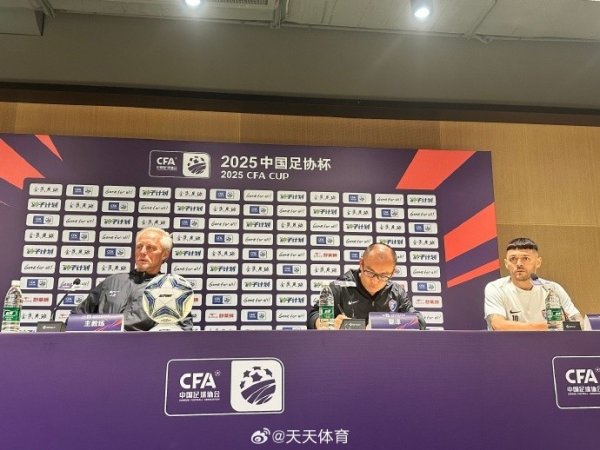 玉昆主帅：足协杯准总决赛    已经创造了历史 上一次客战国