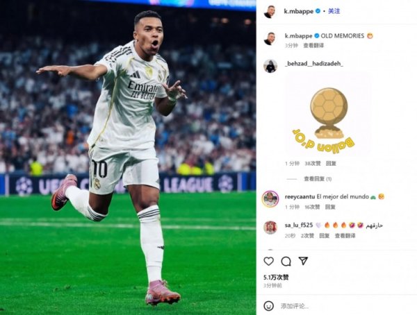 对阵法甲老对手马赛双响！姆巴佩社媒晒庆祝照：旧日的记忆！