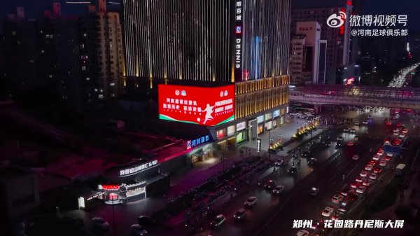 河南俱乐部酒祖杜康创造历史挺进足协杯总决赛