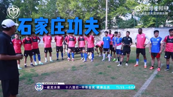 球迷跟随球队一起练习  ，来看看球迷们能不能跟上职业练习  