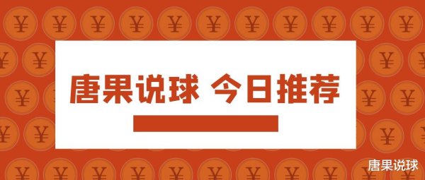 唐果说球, 世南预, 委内瑞拉vs哥伦比亚