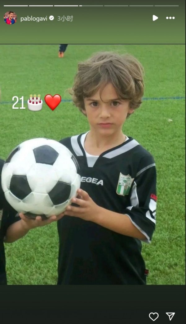 生日快乐！加维社媒晒儿时照片庆祝21岁生日