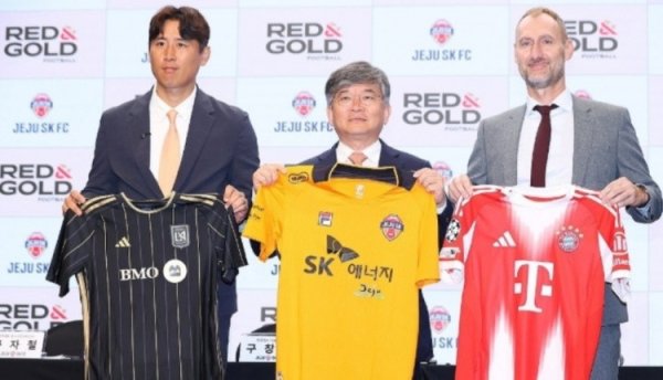 济州联官方: 与拜仁及洛杉矶FC展开协同  , 共同培养年轻