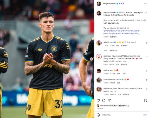 进处子球仍难救主！舍什科更新社媒：宁愿用得分  换3分 我们