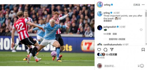 7轮9球！哈兰德社媒晒照：重要的三分，咱们休赛期之后见🙌