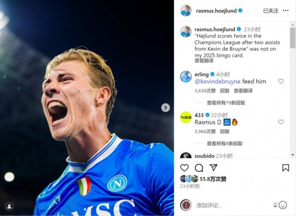 霍伊伦社媒庆祝连进两球，哈兰德@德布劳内：喂他吃饼