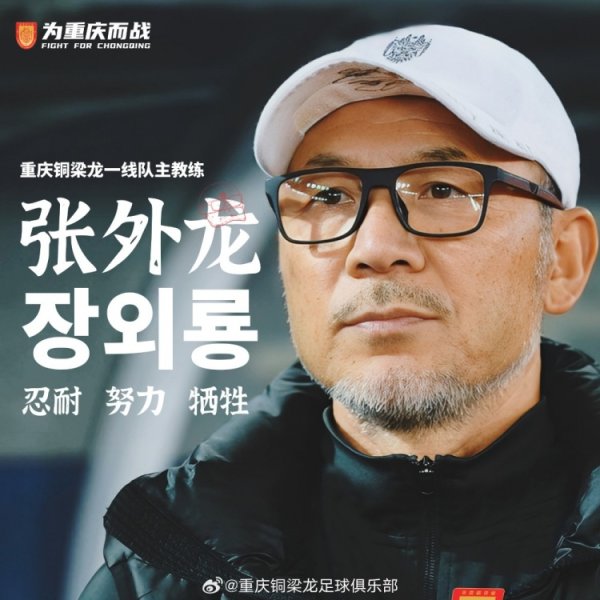 张外龙：年轻球员以肉眼可见速度成长，为实现最终目标全力以赴