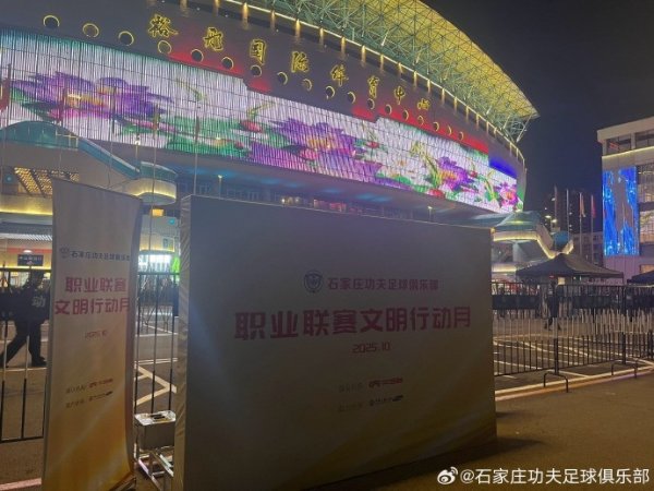 文明观赛月，良好的古代足球    环境需要我们共同维护！