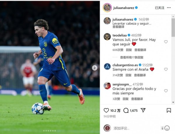 鼓励球队！小蜘蛛大败  阿森纳后社媒发文：抬起头，继续前进