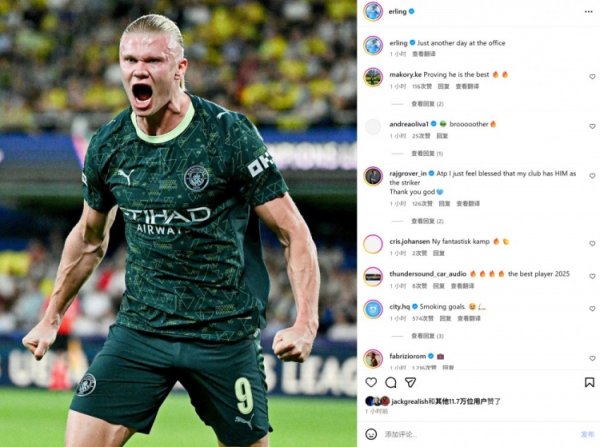 连续12场破门，哈兰德社媒晒照：不过又是普普通通上班的一天